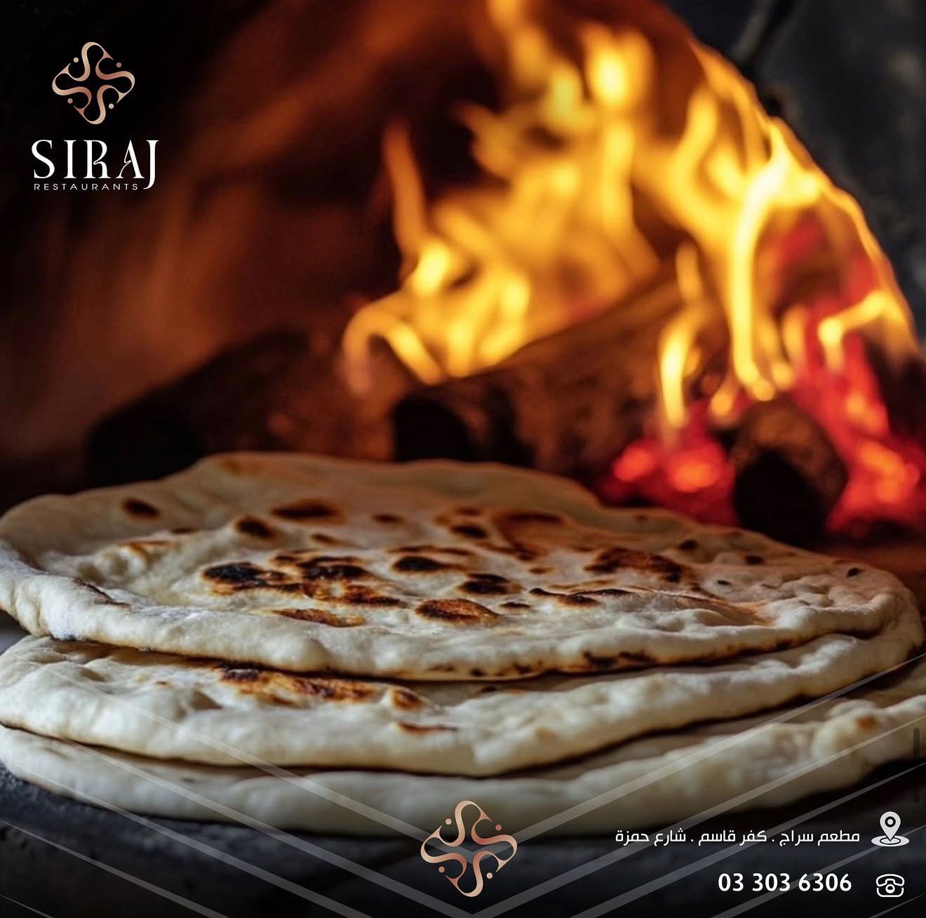 מסעדת סיראג׳ — כפר קאסם