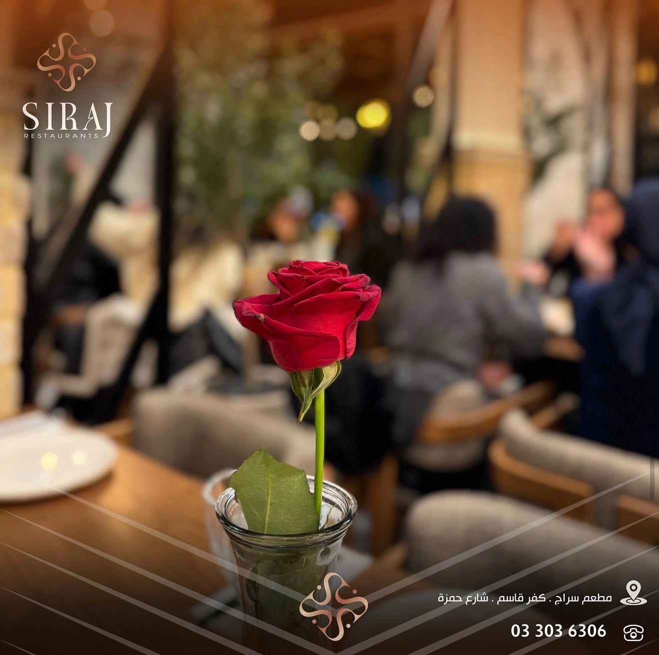 מסעדת סיראג׳ — כפר קאסם