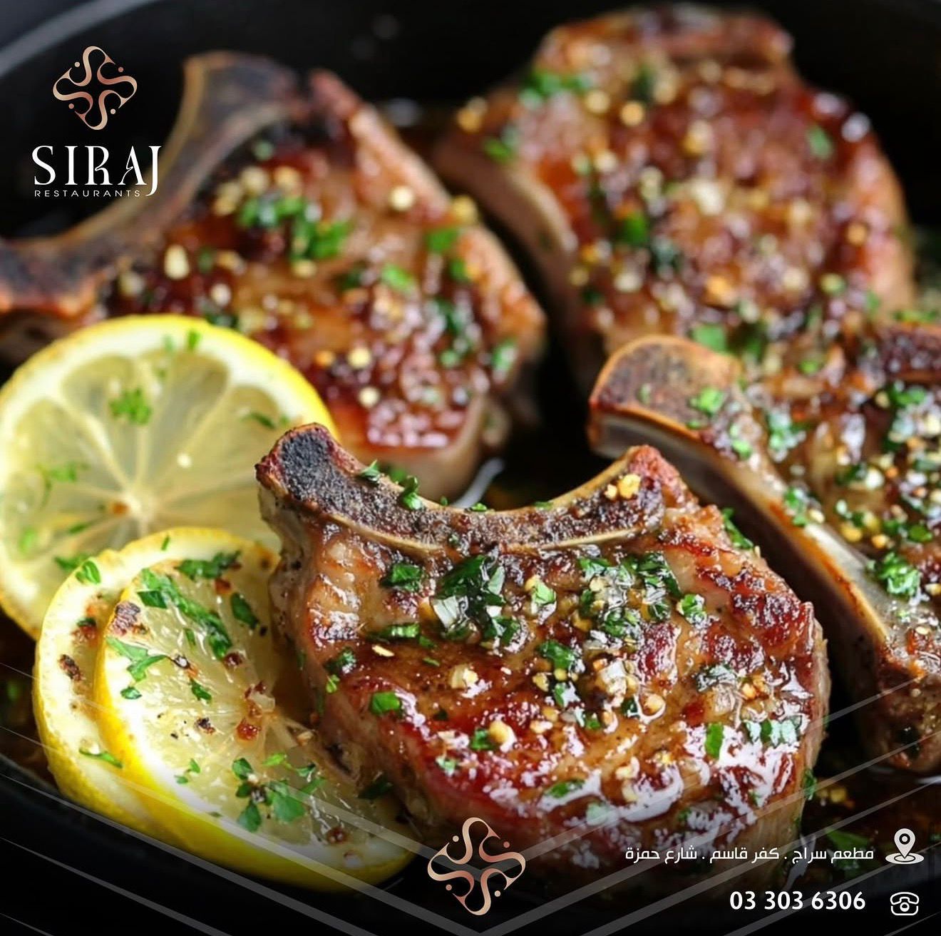 מסעדת סיראג׳ — כפר קאסם