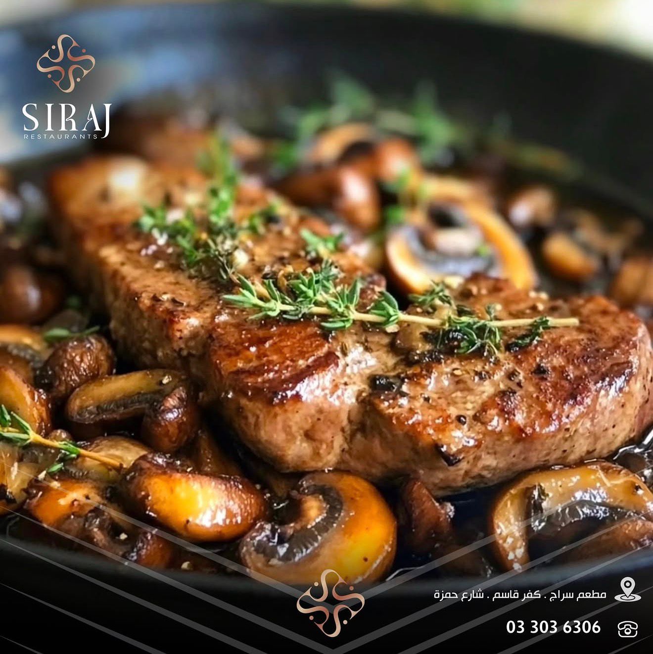 מסעדת סיראג׳ — כפר קאסם