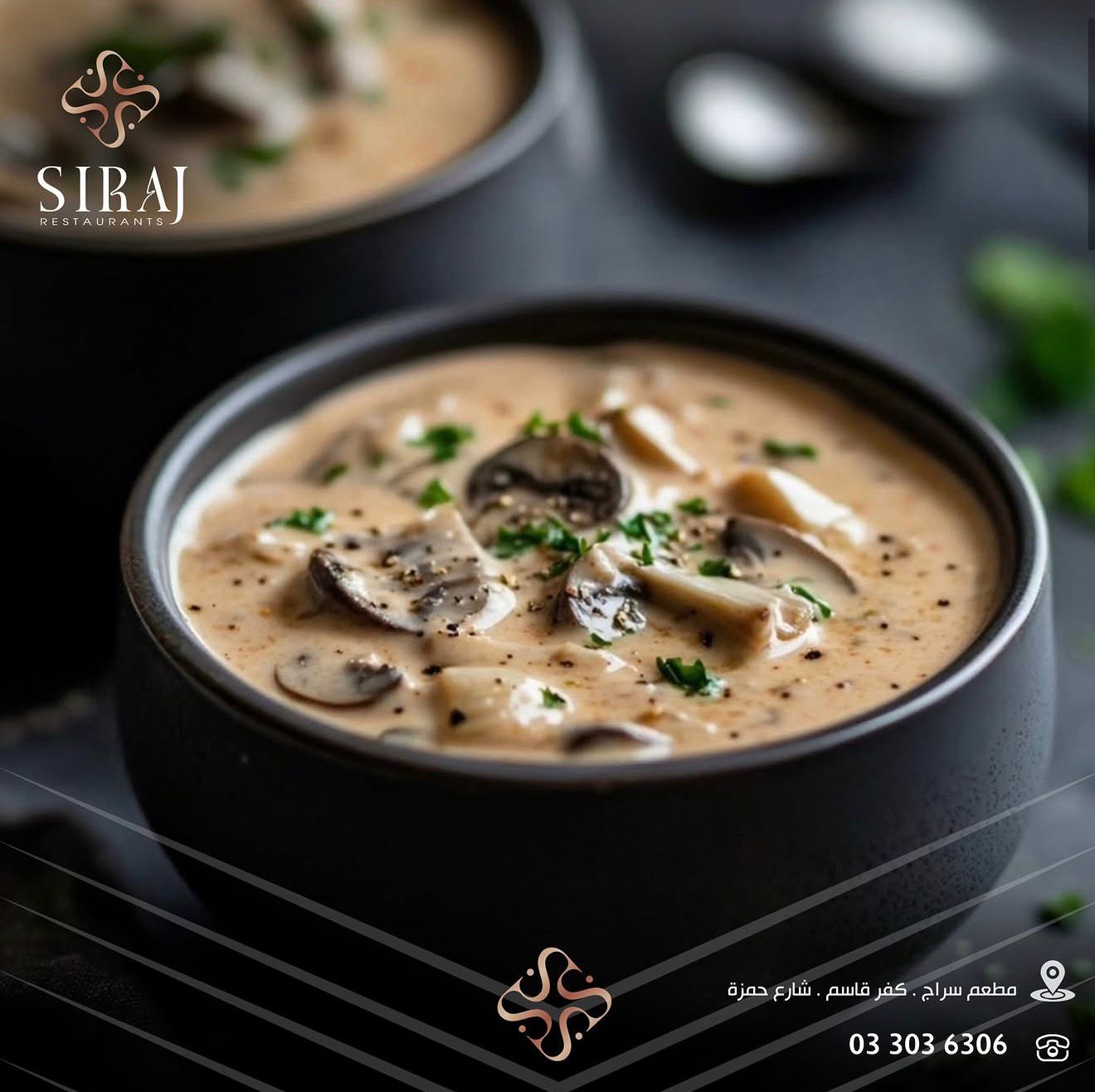 מסעדת סיראג׳ — כפר קאסם